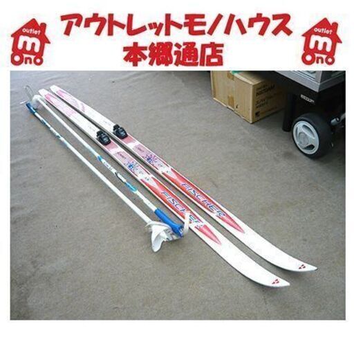 フィッシャー クロスカントリースキー クラシカル用② フィッシャー