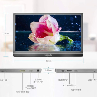 モバイルモニター13.3インチ　ゲーム動画視聴の画像