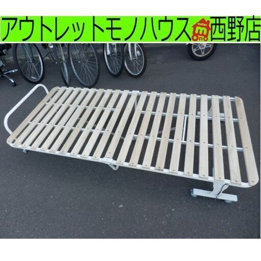 折りたたみベッド すのこ シングル 折り畳みベッド ペイペイ対応 札幌市西区西野