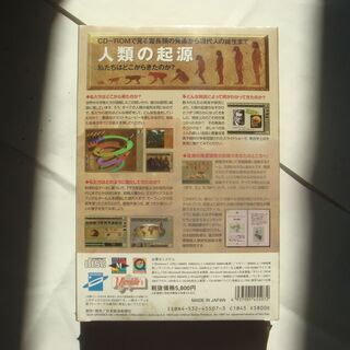 CD-ROM　人類の起源の画像