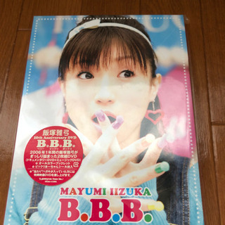 飯塚雅弓　CD DVD3点セットの画像