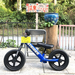 ストライダー　12インチ　3,300円（税込）