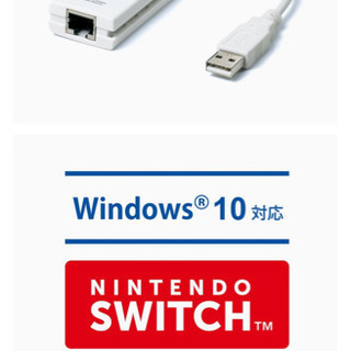 【安心buffalo有線LANアダプターNintendo Swi...