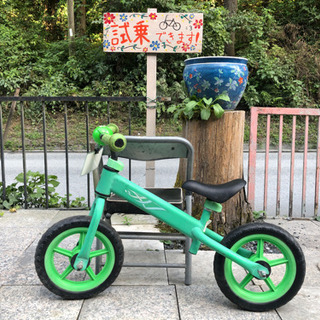 ランニングバイク　12インチ　2,200円（税込）