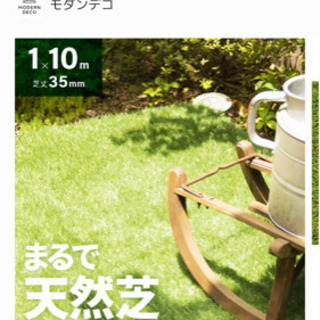 決まりました　人工芝　防草シート