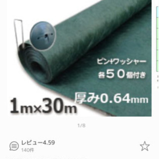 決まりました　人工芝　防草シートの画像