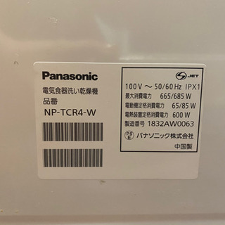 Panasonic 食洗機の画像