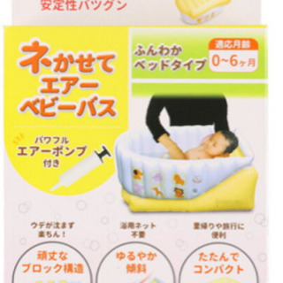 ベビー用品、ベビーバスの画像