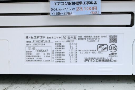 【6ヶ月保証】参考定価 ¥273,860 2018年製 うるさら7 DAIKIN ダイキン 6.3w ルームエアコン 200V ATR
