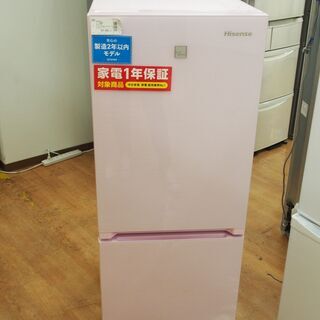 取りに来れる方限定】Hisenseの2ドア冷蔵庫売ります！