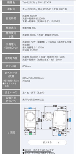 東芝 ZABOON ドラム式洗濯乾燥機 2019年製