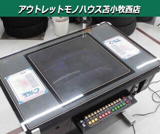 レトロゲーム 麻雀ゲーム CAF'E TIME カフェタイム DYNAX アーケードゲーム 苫小牧西店