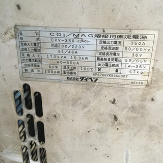 溶接機 ダイヘン 半自動 ジャンクの画像