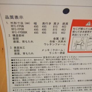 ダイニングチェア 4脚セット プライウッドチェア パッド付 グリーン＆オレンジ オフィス ワークチェア (GA28)の画像