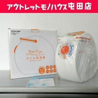 開封未使用品 テスコム ふとん乾燥機 布団 ふとんドライヤー ホ...