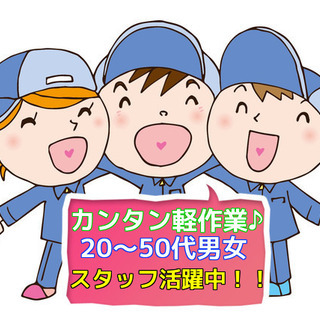＼NEW／＼新築・キレイな倉庫でオープニング大募集♪／自由シフト...