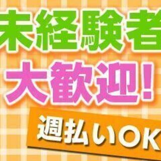 ＼NEW／＼新築・キレイな倉庫でオープニング大募集♪／自由シフト＋週3日～OK！精密機器などを扱う倉庫でのカンタンな出荷準備作業☆の画像