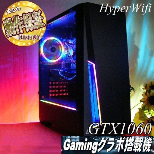 【虹虹蒼★GTX1060+i7同等ゲーミングPC】フォートナイト◎現品組み上げ製造管理番号：ST0827_3W