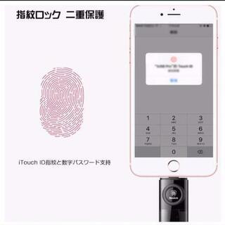 MFI認定/指紋認証/USBメモリーの画像