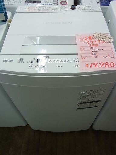 TOSHIBA 東芝　4.5kg　全自動洗濯機　AW-45M7　2018年製　ステンレス槽　電気　洗濯