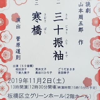 朗読劇を楽しみ,一緒に舞台にたちませんか？の画像