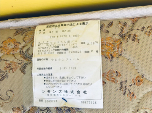 281番 ✨シモンズ シングルマットレス ‼️