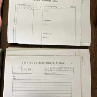 税理士試験　法人税法科目　教材および授業内容テープ付きの画像