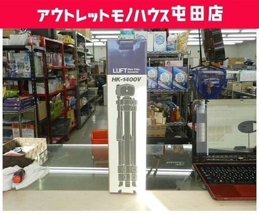 ビデオ用三脚　LUFT　 ハクバ　HK－１４００ｖ ☆ 札幌市 北区 屯田