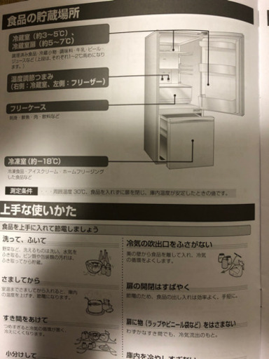 冷蔵庫