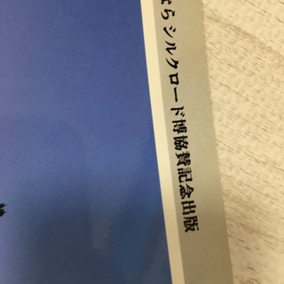 西安　写真集の画像