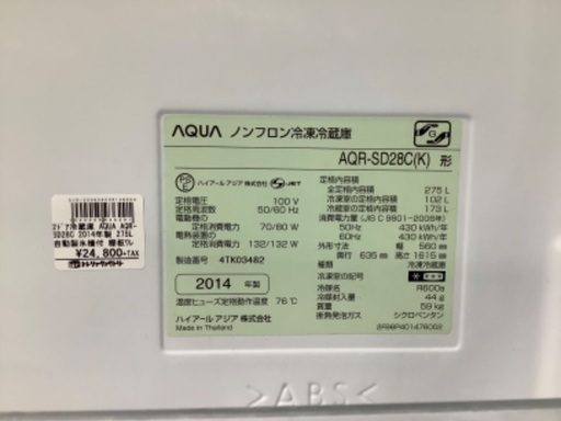アクア　2014年製冷蔵庫【トレファク草加店】 冷蔵庫