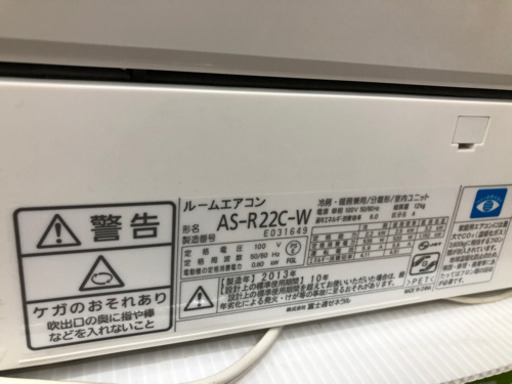 エアコン　富士通　2013年　2.2kw AS-R22C【安心の3ヶ月保証】
