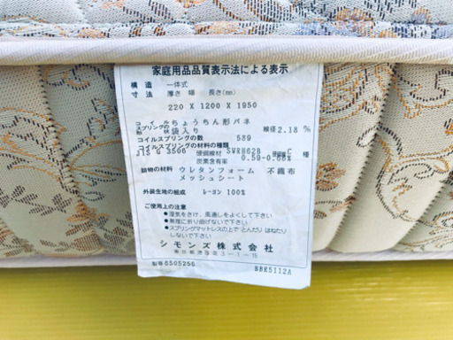ET295A⭐️Simmons(シモンズ)セミダブルマットレス⭐️