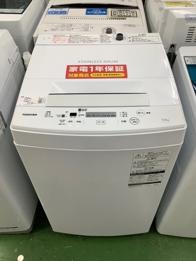 東芝　2019年製洗濯機【トレファク草加店】