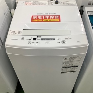 東芝 洗濯機【トレファク草加店】