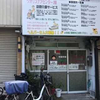 【30代～70代まで活躍中☆】パートホームヘルパー（クオリスケア...