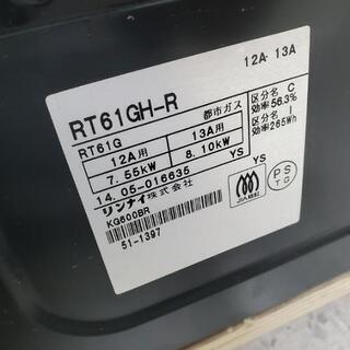 ■配送可■リンナイ Rinnai 都市ガス用 2口コンロ RT61GH-Rの画像