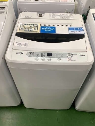Herb Relax　2018年製洗濯機【トレファク草加店】