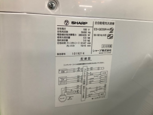 シャープ　2016年製洗濯機【トレファク草加店】