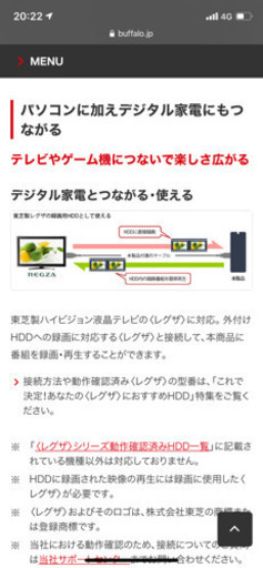BUFFALO 外付けハードディスク 2.0TB