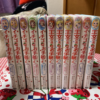 児童書【11冊set】お手紙つきシリーズ✩.*˚