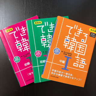 初心者〜中級者までの韓国語レッスン※オンラインでも可能です！の画像