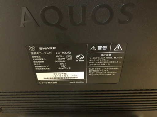 送料無料　SHARP 3D対応 LEDバックライト 40インチ 土台ガラストップ LC-40LV3 シャープ AQUOS 液晶テレビ 