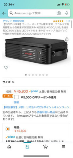 ポータブル電源　大容量　アウトドア　災害　用