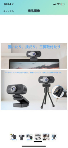 ウェブカメラ　PC カメラ　リモートワーク　在宅勤務