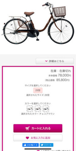 値下げ。程度極上 試乗大歓迎　電動アシスト自転車パナソニックビビSX改　新古　スプロケ14T交換済み