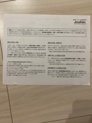 新品未開封　Nintendo Switch 本体 (ニンテンドースイッチ) Joy-Con(L) ネオンブルー/(R) ネオンレッド(