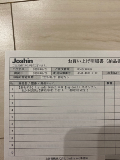 新品未開封　Nintendo Switch 本体 (ニンテンドースイッチ) Joy-Con(L) ネオンブルー/(R) ネオンレッド(