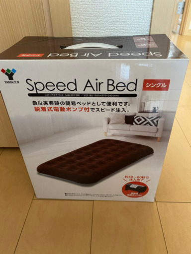 エアーベッド　シングルサイズ