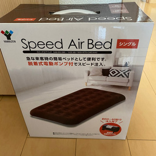 エアーベッド　シングルサイズ